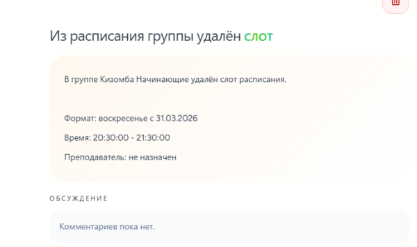 Уведомления платформы ученикам