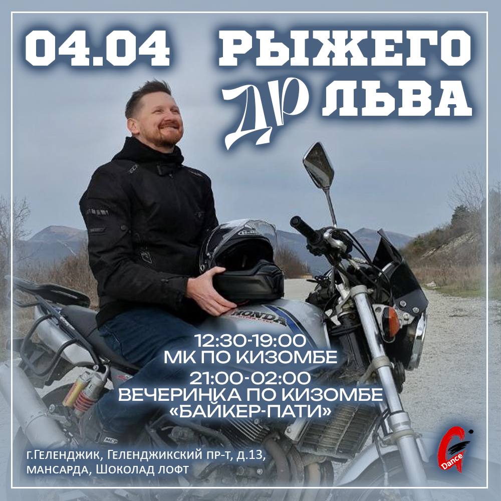 Что под что танцевать в кизомбе