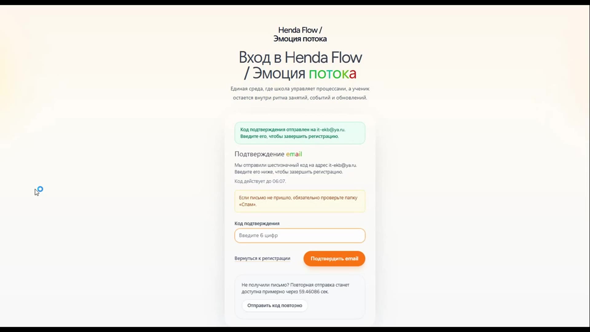 Регистрация, настройка профиля